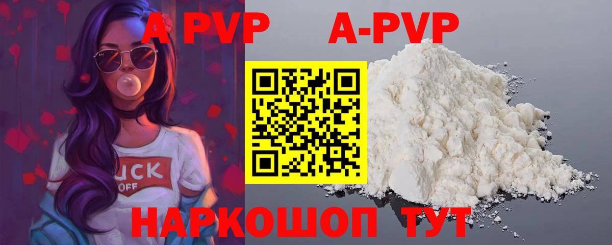 А ПВП крисы CK  Вход с VPN  цена наркотик  Чита  A PVP крисы CK 