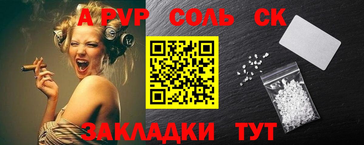 Alpha-PVP крисы CK Чита