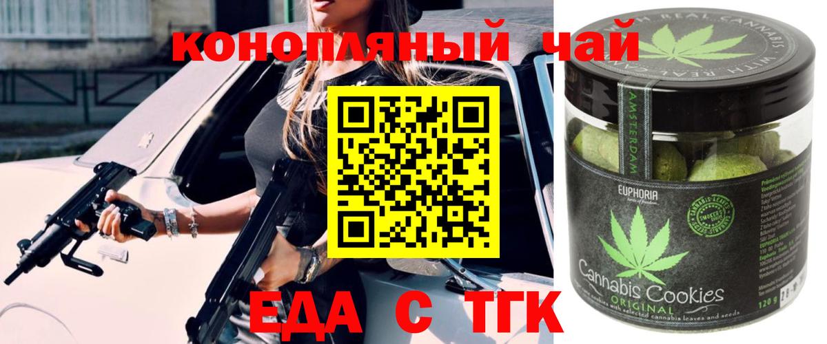 Cannafood марихуана  Вход с VPN  Чита 
