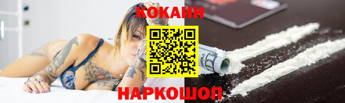 COCAIN 97%  Кокаин VHQ  Чита  Вход с VPN 