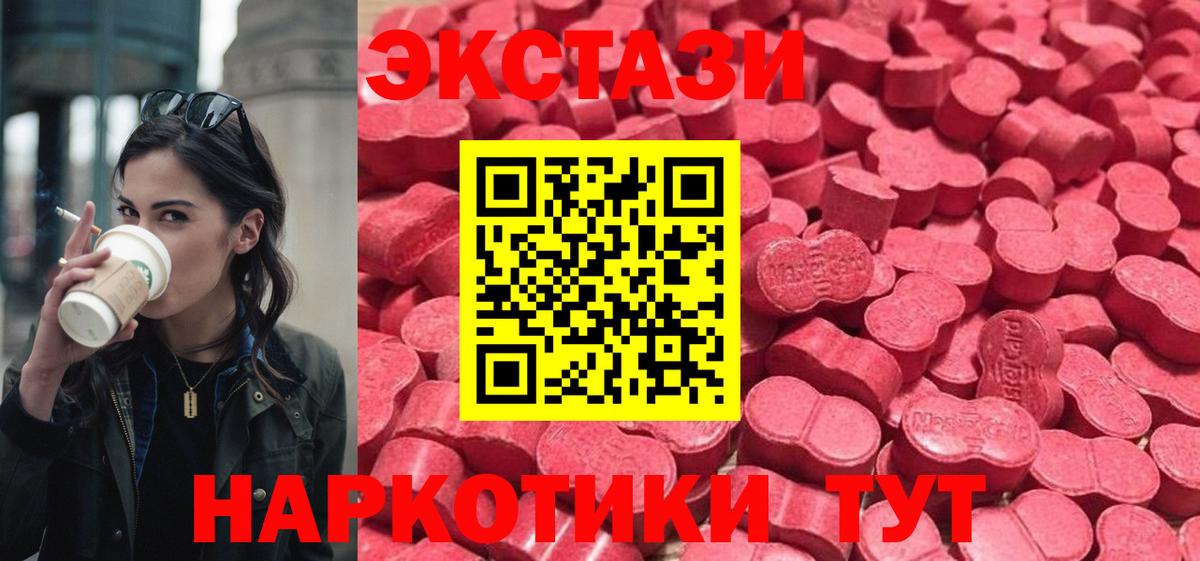 Ecstasy диски Чита