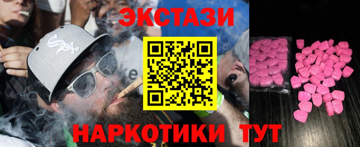 Экстази  Вход с VPN  Чита  ЭКСТАЗИ mix 