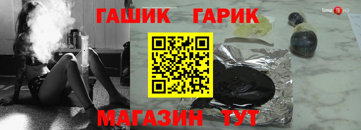 ГАШ Ice-O-Lator  Вход с VPN  ГАШИШ ice o lator  Гашиш  Чита 