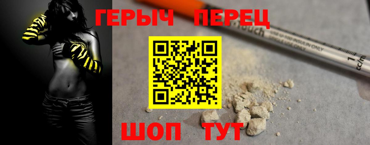 Чита  Героин белый  Вход с VPN 