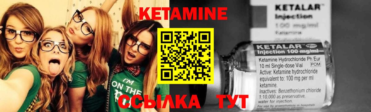 Чита  Кетамин ketamine  Вход с VPN  Кетамин ketamine 