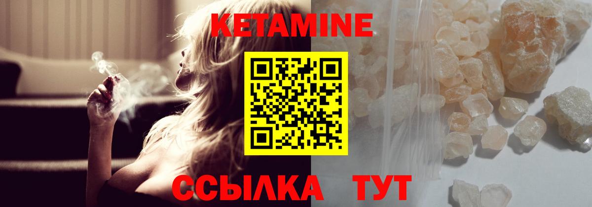 КЕТАМИН VHQ Чита