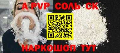 стафф Пенза