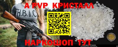 стафф Пенза