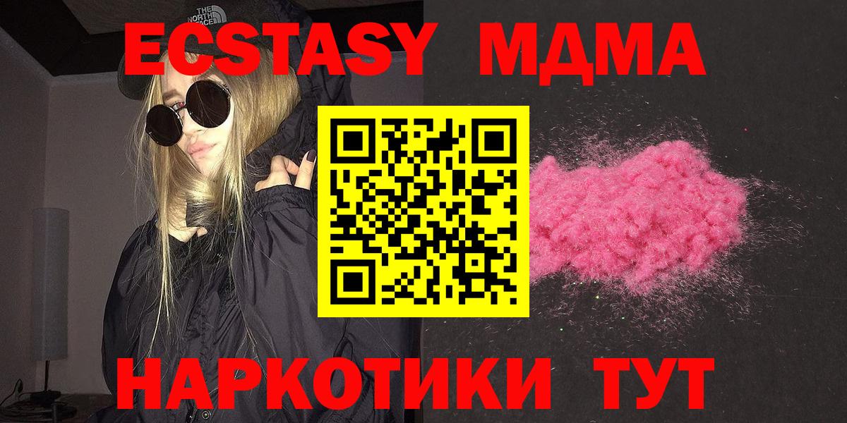 Чита  MDMA молли  МДМА  МДМА кристаллы  Вход с VPN 