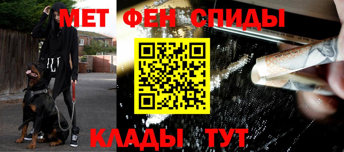 Первитин кристалл Чита