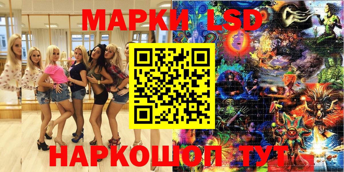 Наркотические марки 1,8мг  Вход с VPN  Чита 