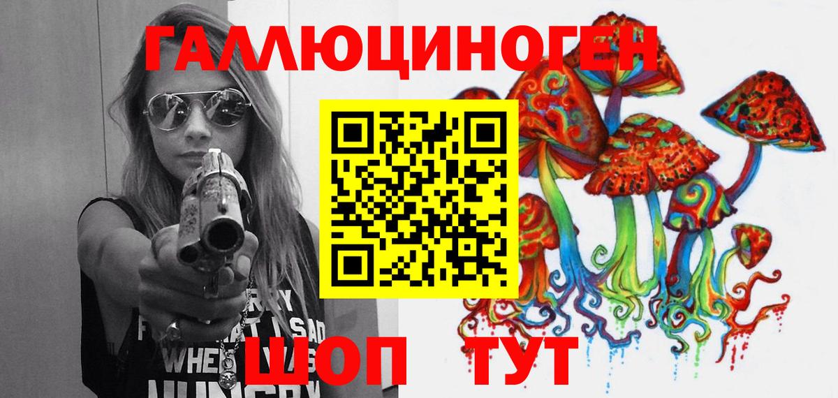 Галлюциногенные грибы Magic Shrooms Чита