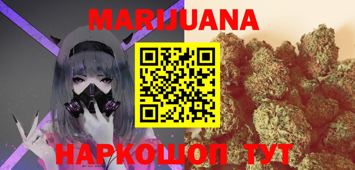 Бошки марихуана Bruce Banner  Марихуана планчик  Чита  МАРИХУАНА White Widow  Вход с VPN  Марихуана AK-47 